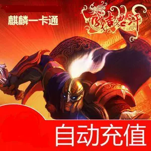 Kirin One Card 300 Yuan Card/Ginghis Khan 3 наличные/окрашенные кожи World Gold/Cheng 2/Автоматическая перезарядка