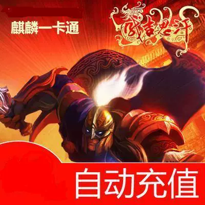 Kirin One Card 300 Yuan Card/Ginghis Khan 3 наличные/окрашенные кожи World Gold/Cheng 2/Автоматическая перезарядка