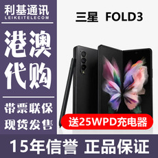 Мобильный телефон samsung/三星 galaxy z fold3