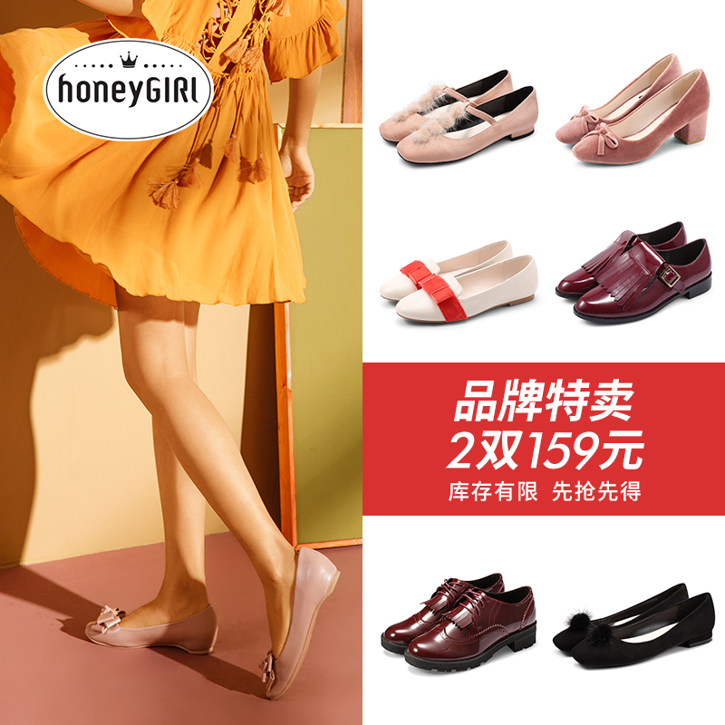 【第2双0元】honeyGIRL品牌特卖秋季单鞋可选平底鞋女高跟鞋女鞋