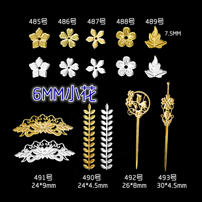 taobao agent 485-493 Ancient Wind Doll Doll Dolls 6mm Flower Type Flower Flower Flower Flower Flower Flower Flower Flower Labor Leaf DIY Handmade Jewelry Accessories