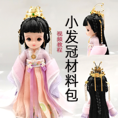 taobao agent Doll, jewelry, materials set, bracelet, necklace, earrings