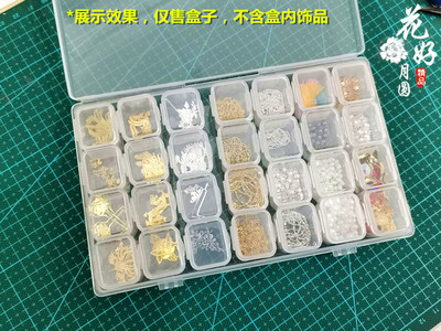 taobao agent Flower film independent score storage box 28 grid rice bead diamond storage jewelry earrings jewelry storage box