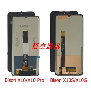 UMIDIGI BISON X10/X10 PROタッチオールインワンスクリーンX10S/X10Gスクリーンアセンブリに適しています。