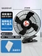 Вентилятор, зонтик, 12v, 10 дюймов