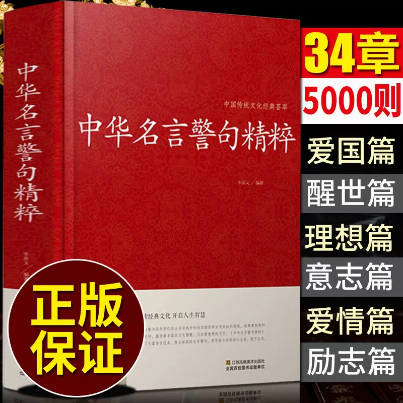 3本49包邮 宽心星云大师的人生幸福课 插图典藏版 佛学禅学人生哲学哲理智慧书籍