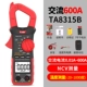 Стандарт TA8315B (ток переменного тока 600A/температура)