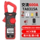 Стандарт TA8315A (ток AC 600A)