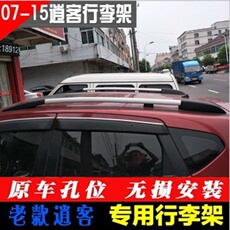 Багажник крест бары 07-15年老款逍客原车行李架 骊威车顶铝合金行李架逍客改装