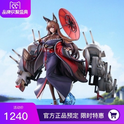 taobao agent Genuine scheduled big master Animeter Azur Line Tiancheng 鳐 1/7 lightweight reinstallation
