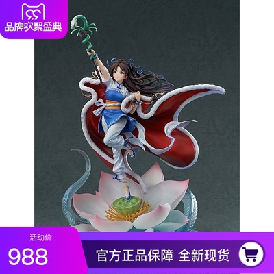 taobao agent Genuine spot GSC GSAS Fairy Sword 25th anniversary commemorative Zhao Linger's hand -new