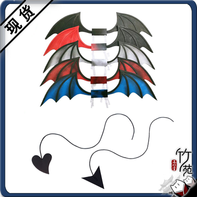 taobao agent Oriental Project Leimilia Miss Cos Devil Wing Wing Wing Tail Tail Tail Clipper