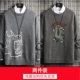 8817 Grey+1119 Deep Grey