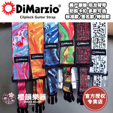 Ремень для гитары 现货 dimarzio cliplock卡扣背带dd2200