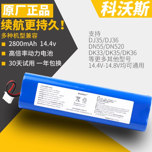 Робот с аксессуарами, литиевые батарейки, 36/, 55/, 35/36