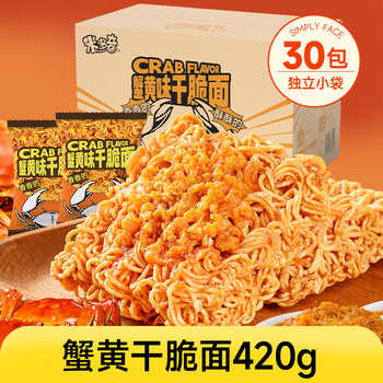 历史新低!米多奇蟹黄干脆面掌心脆干吃方便面办公室休闲食品小吃零食出游实付9.8元到手包邮