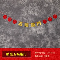 3 метра золота [Пять благословений связывания ворот] Потяните веревку