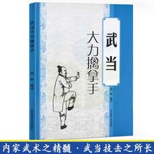 全真教内功心法口诀全真教内功心法中 精气充盈功行具 的下句口诀是