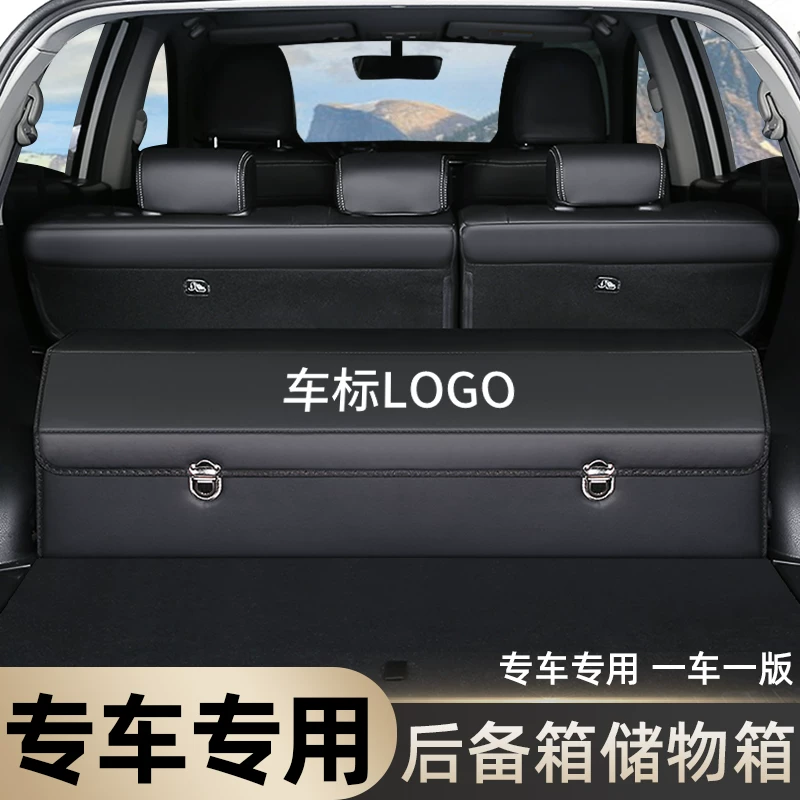 Dedicated car trunk storage box storage box, interior decorative supplies Daquan