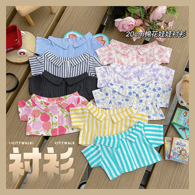 taobao agent Cotton doll, clothing, toy, jacket, floral print, 20cm