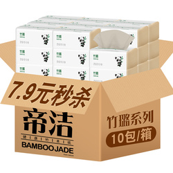 帝洁本色10包家用实惠装餐巾纸巾