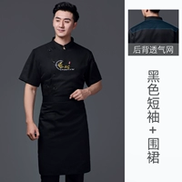 Черный цветной дышащий фартук, короткий рукав