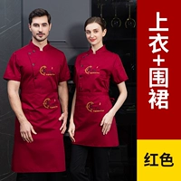 Красный цветной фартук, короткий рукав