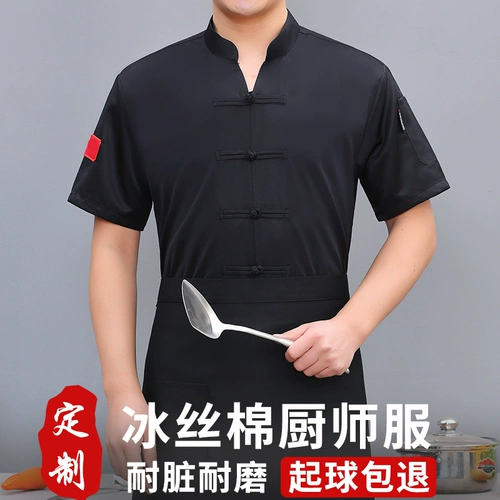 Ледяной шелковый хлопковой шеф-повар