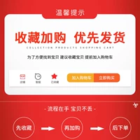 [90% матерей выбирают 2 штуки для изменения, вторая часть начинается с 24,9 юаня]