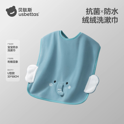 贝肽斯儿童洗漱巾宝宝洗脸刷牙防水围兜毛巾防湿神器四季多功能用