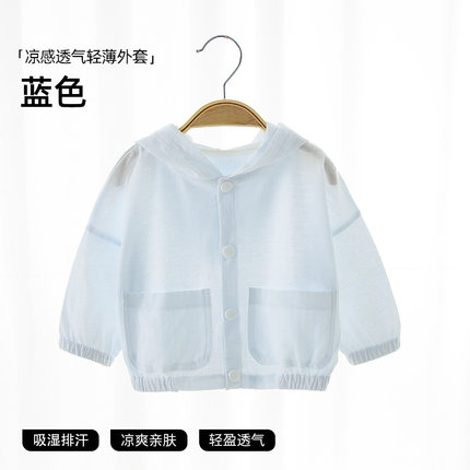 贝肽斯儿童防晒衣服2026夏季新款男女童空调衫宝宝凉感透气外套S