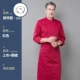 Lu Yao Side Plus Edge-Red (Single Top+LS Boutique Apron) Длинные рукава)