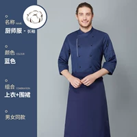 Lu Yao Side Plus Edge-Blue (Single Top+LS Boutique Apron) Длинные рукава