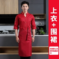 DZSV воротник-красный (одиночные длинные рукава+вспомогательный фартук)