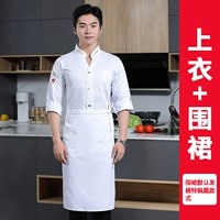 DZSV воротник-белый (одиночные длинные рукава+поддерживающий фартук)