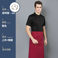 Lu Yao Side Side Plus-Black Single (Top с коротким рукавом+LS Boutique Apron) Короткие рукава (COLUR COLUR