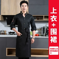 DZSV воротник-черный (одинокие длинные рукава+поддерживающий фартук)