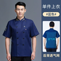 LF пшеница-уши-голубые (одежда шеф-повара с коротки