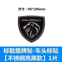 Наклейка Peugeot Shield-наклейка с передней меткой [Ярко-черная модель из нержавеющей стали] 1 часть