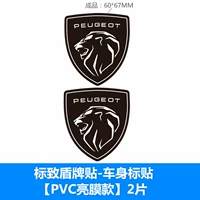 Peugeot Shield Shield Sticker-Body Side Pass Pass [PVC Bright Movies Sticker] 2 штуки