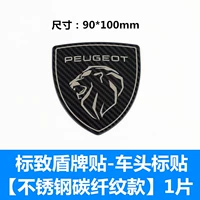 Наклейка с наклейкой с наклейкой с наклейкой с наклейкой Peugeot Shield [рисунок углеродного волокна из нержавеющей стали] 1 часть