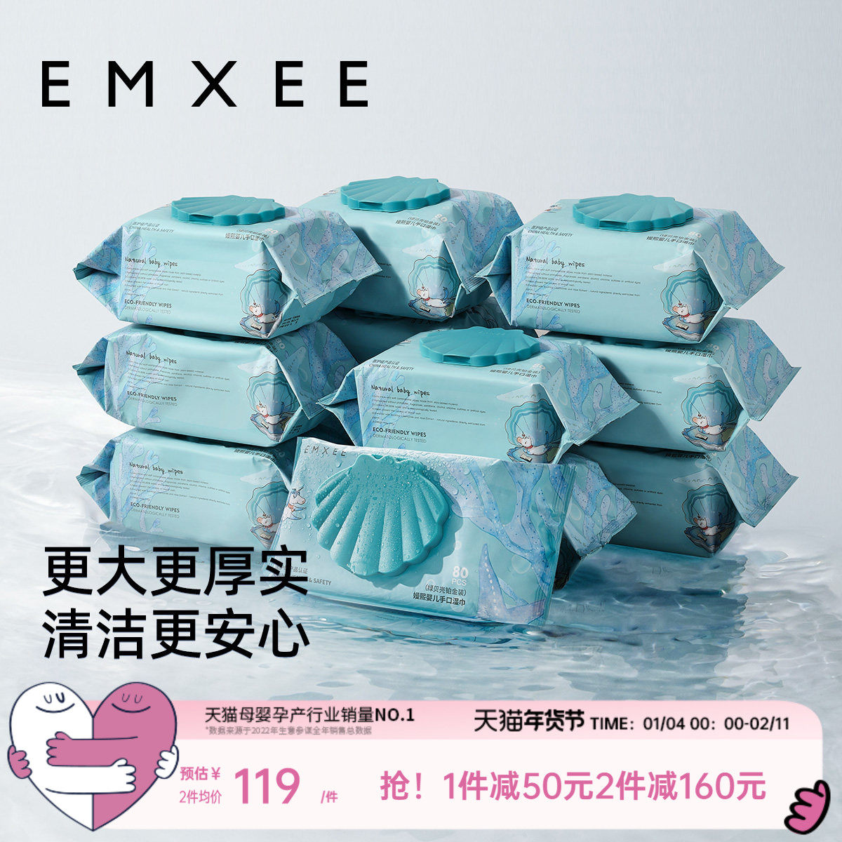 【唐艺昕推荐】80抽12包嫚熙绿贝壳婴儿湿巾纸手口可用家庭实惠装,婴童用品,淘宝优惠券,粉丝福利购,淘宝优惠卷