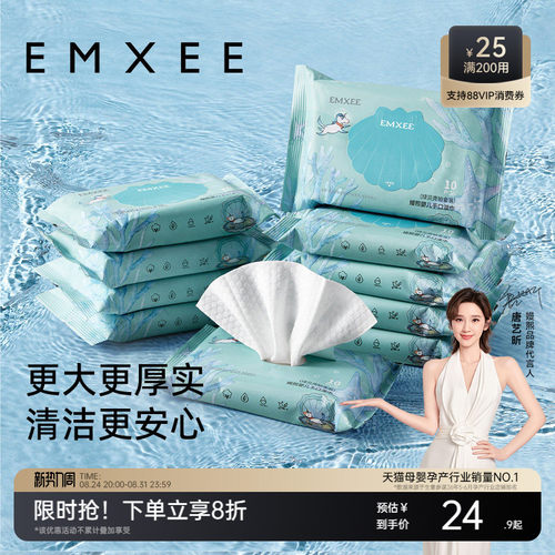 【10抽10包】嫚熙绿贝壳婴儿湿巾小包新生儿手口可用便携家庭清洁