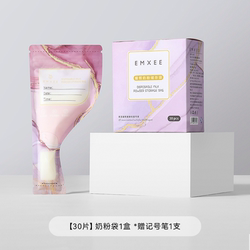 嫚熙一次性奶粉储存袋 母乳保鲜分装便携奶袋