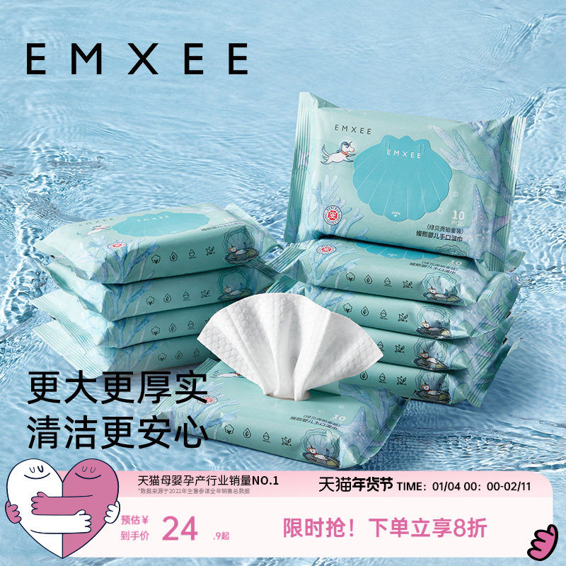 【10抽10包】嫚熙绿贝壳婴儿湿巾小包新生儿手口可用便携家庭清洁,婴童用品,淘宝优惠券,粉丝福利购,淘宝优惠卷