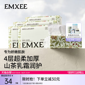 【100抽6包】嫚熙四层云柔巾新生婴幼儿可用宝宝抽纸保湿乳霜纸巾