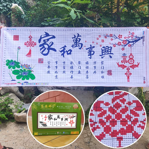 Cross -удар новая гостиная дома и мастер -вышитая вышивка простая вышиваемая вышивка, вышиваемая вышива