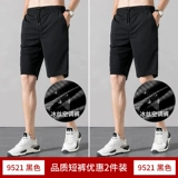 Шелковые шорты для отдыха, быстросохнущие тонкие штаны, коллекция 2022