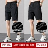 Шелковые шорты для отдыха, быстросохнущие тонкие штаны, коллекция 2022