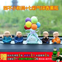 Четыре маленького монаха+[Color Conpession Balloon]